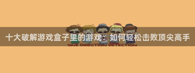 杏耀平台线路测试