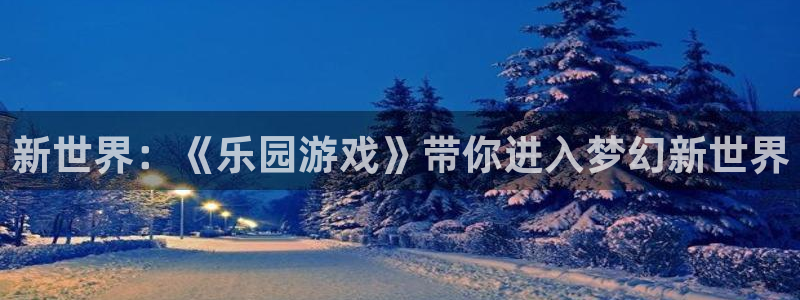 杏耀平台娱乐注册